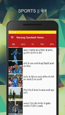 News (समाचार) android App screenshot 0