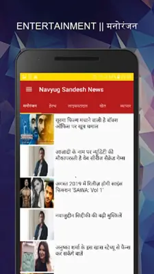 News (समाचार) android App screenshot 1