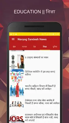 News (समाचार) android App screenshot 2