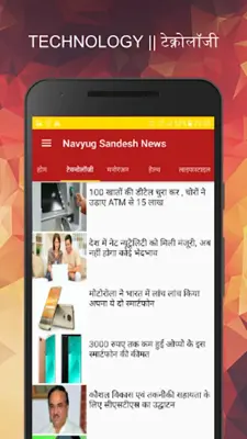 News (समाचार) android App screenshot 3