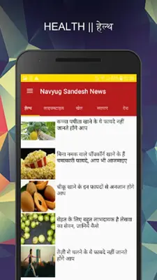 News (समाचार) android App screenshot 4