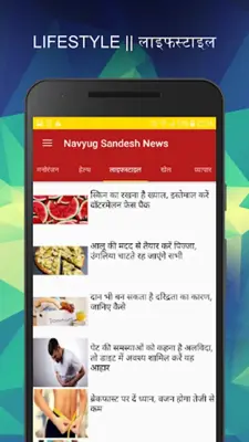 News (समाचार) android App screenshot 5