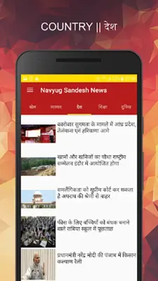 News (समाचार) android App screenshot 6