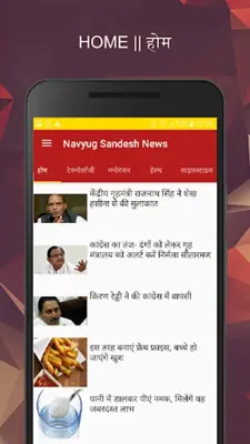 News (समाचार) android App screenshot 7